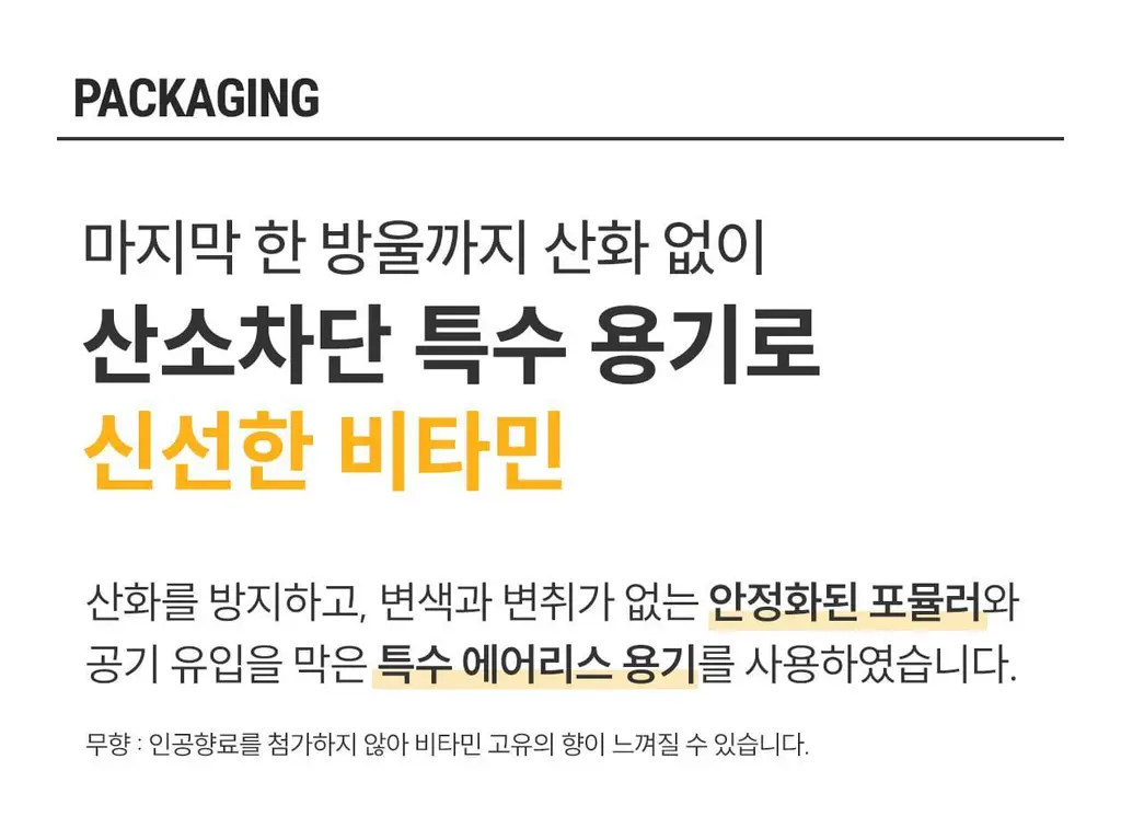 [3일 잡티흔적케어 / 비타민C앰플] 로벡틴 비타 다크 스팟 세럼 30ml 상세페이지 23